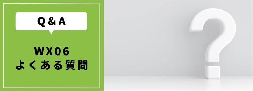 WX06はおすすめ？WiMAX2+最新端末と旧機種W06・WX05を比較！│WiMAX比較.com~おすすめプロバイダ23社ランキング2024年10月