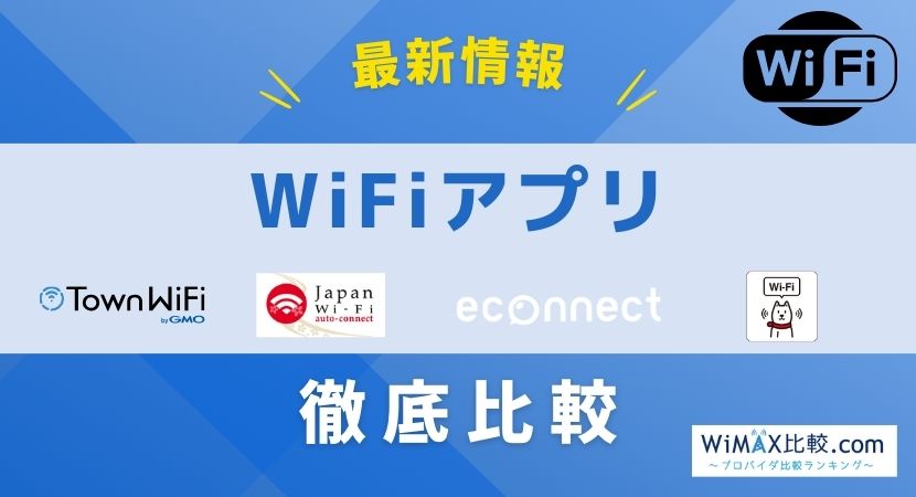 bb モバイル 安い ポイント ソフトバンク wi fi スポット 違い