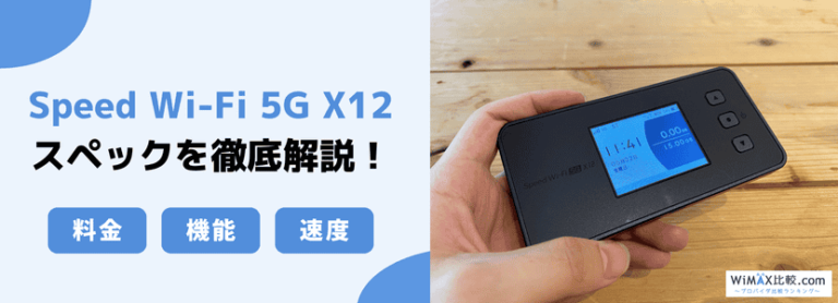 X12_fv_re-768x278.png