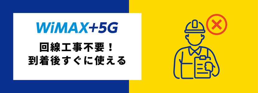 法人契約向けのおすすめWiMAXプロバイダは？キャンペーンや料金プラン