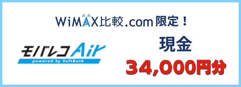 ソフトバンクエアー5G対応機種の料金や評判は？お得な代理店も紹介