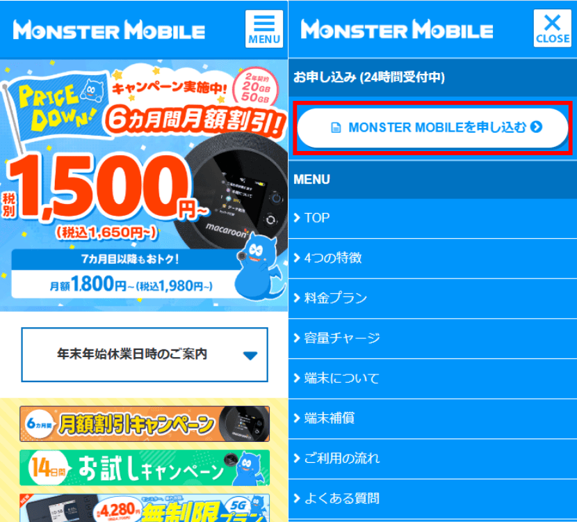 アモスモンスター ＋1万円で配達・設置します