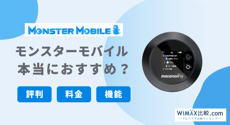 匿*名様 macaroon モバイルWi-Fi （残77GB）2026年5月2日 macaroon モバイルWi-Fi （残77GB）2026年5月2日まで有効（公式