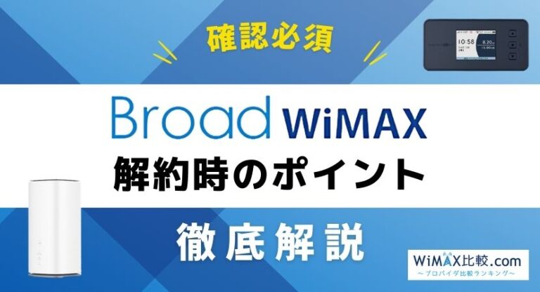 yahoo bb バリュー クリアランス プラン 12m 解約