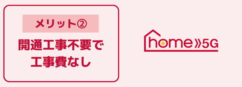 ドコモのhome 5Gの料金プランを徹底比較！安く利用する方法も解説 