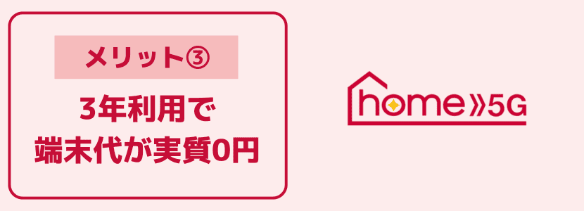 home5g_hr02_fv-1-768x416.png