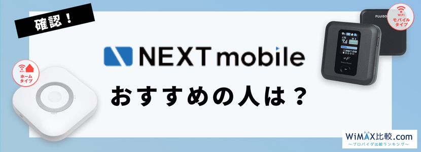 next bb 会社 概要 ストア