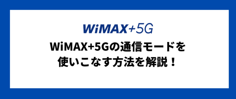 wimax2_3mode_fv_0831-768x324.png