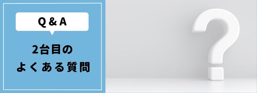 WiMAXの2台目を持つメリットとお得な契約方法を解説！│WiMAX