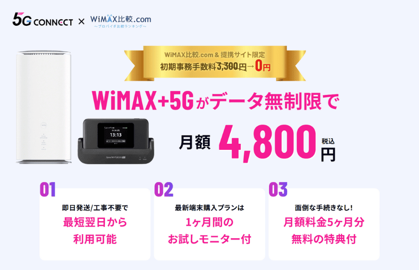 5G CONNECT