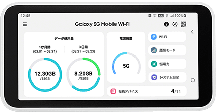 Galaxy 5G Mobile Wi-Fiの端末画像