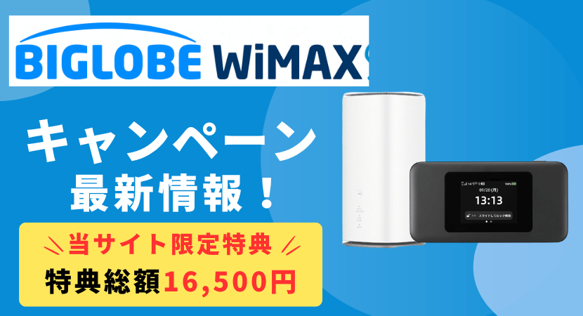 【完売】BIGLOBE　WiMAX２＋のデータ通信機器(黒)です！※箱からは出しました！ 94354b7269233b9ac74cfe6af0eb6a