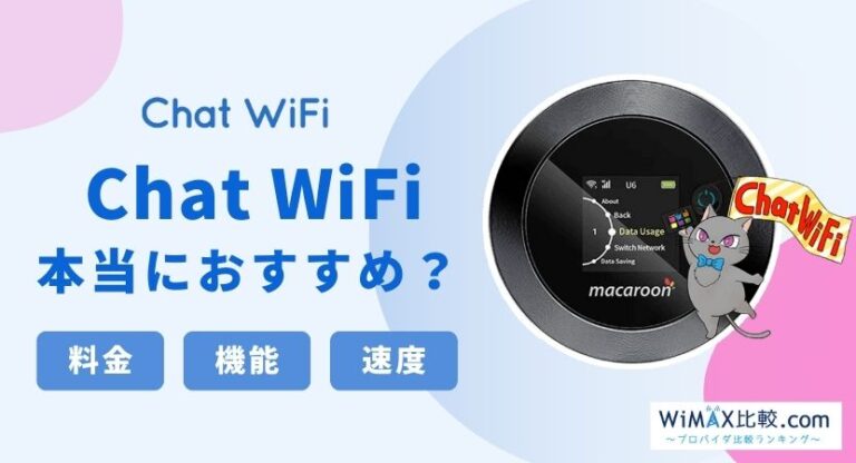 匿*名様 macaroon モバイルWi-Fi （残77GB）2026年5月2日 macaroon モバイルWi-Fi （残77GB）2026年5月2日まで有効（公式