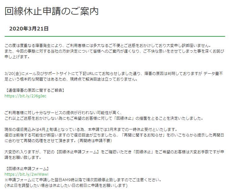 どんなときもWiFiで通信障害！無制限終了の経緯や代替プランを解説