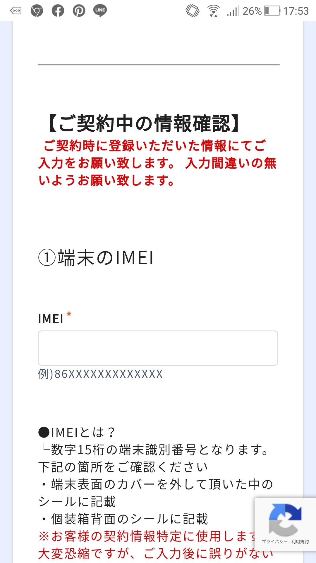 どんな とき も wifi 通信 障害