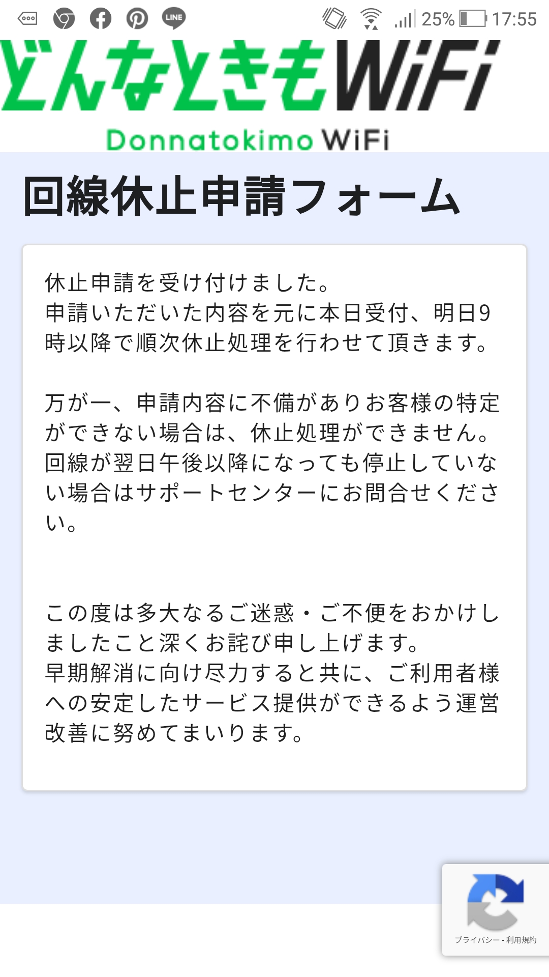 どんな とき も wifi 遅い