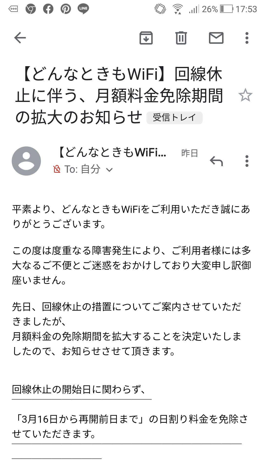 どんな とき も wifi 遅い