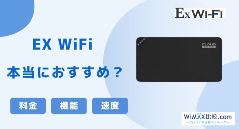 無名　他の方のご購入はお控えください。 カシモWiMAXでは端末の返品が必要？返品の条件や手順を解説