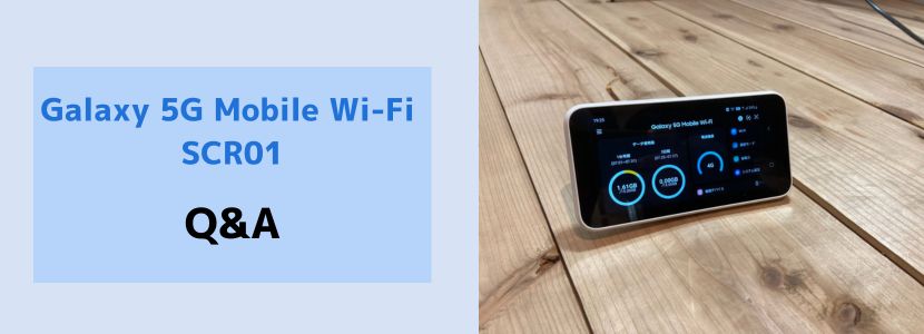 Galaxy 5G Mobile Wi-Fi SCR01の実機レビュー｜評判・価格・比較結果を