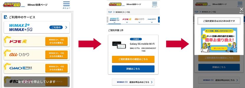 ショップ gmoとくとくbb 解約 無くした場合