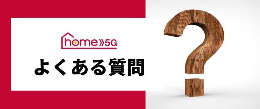 ドコモのホームルーターhome 5G HR02を実機レビュー！HR01との違いを