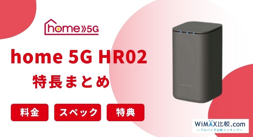 docomo home 5G HR01 Wi−Fiルーター - PC周辺機器