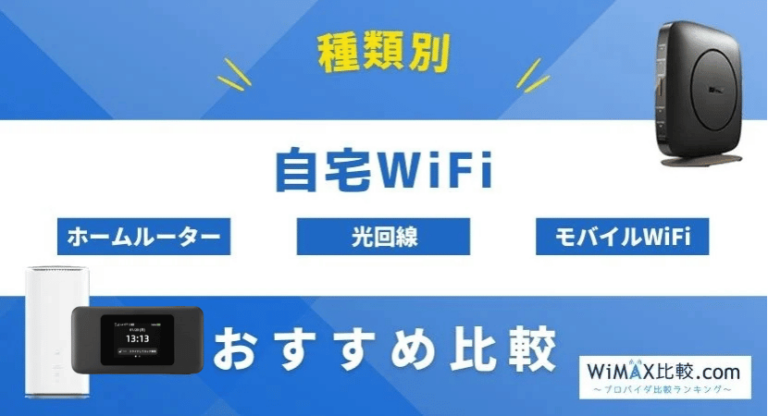 【工事不要 】docomo ホームWi-Fi 激推し】家のWi-Fiに工事はいらない！ ドコモの5G対応ホーム