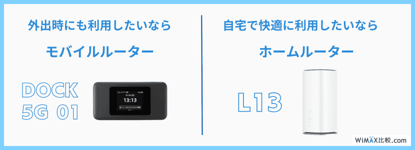 最終値下げ　早い者勝ち　美品　WiMAX Wi-Fi ルーター　ポケット Speed Wi-Fi NEXT WX06│UQ WiMAX（wifi/ルーター）【公式】