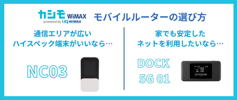 【ほぼ新品】動作確認の為、開封済みUQ WiMAX Wi-Fiルーター Speed Wi-Fi 5G X12│UQ WiMAX（wifi/ルーター）【公式】