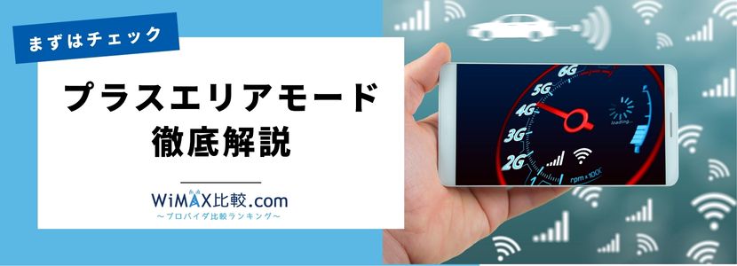 トップ とくとく bb lte オプション