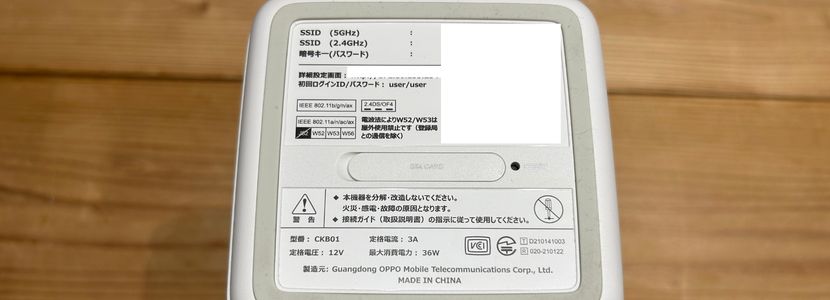 ソフトバンクエアー5G対応機種の料金や評判は？お得な代理店も紹介│WiMAX比較.com~おすすめプロバイダ23社ランキング2024年10月