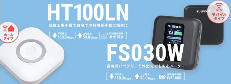 ネクストモバイルは終了？通信端末の料金や速度を徹底解説│WiMAX比較.com~おすすめプロバイダ23社ランキング2024年9月