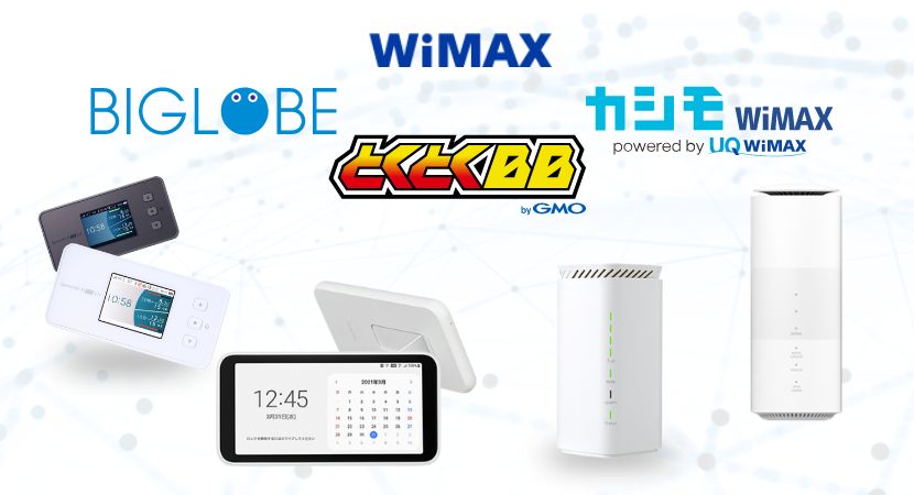 UQ WiMAX 2 白く モバイルルーター W05