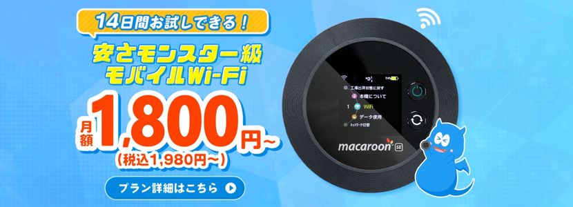 モバイルルーター(ポケット型WiFi )のおすすめ徹底比較！2024年10月最新ランキング！│WiMAX比較.com~おすすめプロバイダ23社ランキング2024年10月