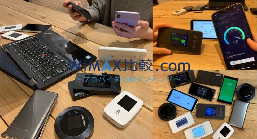 ポケット型WiFi・モバイルWiFiの人気15社比較とおすすめ