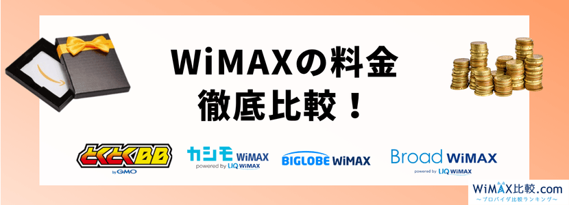 au Wimax wifiルーターとボケットwifiセット 楽天市場】wifi レンタル 無制限 5G 14日 国内 専用 WiMAX ワイ