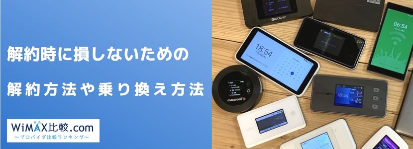 ショップ next bb プロバイダ 解約