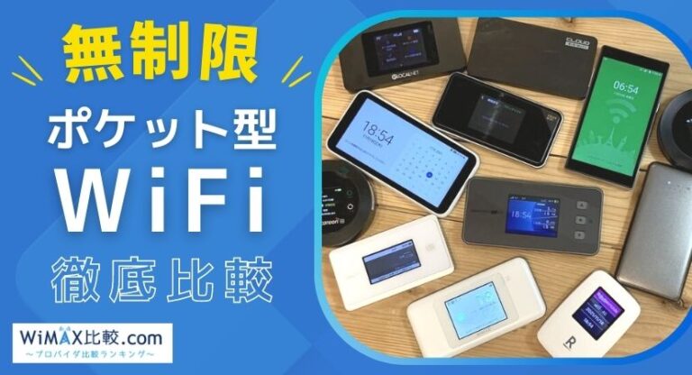 最新情報】Speed Wi-Fi HOME 5G L13を徹底解説！旧端末・他社端末と