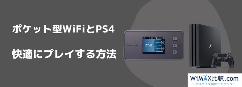 ps4 熱い 販売 ラグ