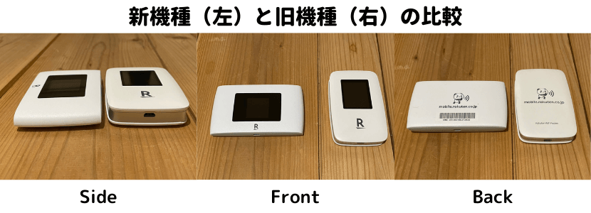 楽天モバイルのRakuten WiFi Pocket 2B / 2Cをレビュー！速度・料金を