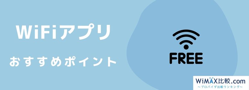 bb モバイル ポイント ストア 無料 開放