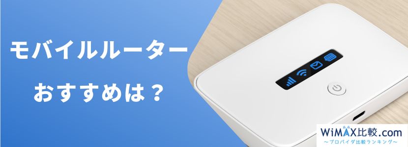 bb wifi 安い アクセスポイント