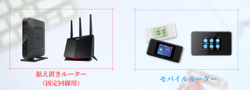 WiFiルーターを徹底比較！あなたの回線におすすめ商品は？│WiMAX比較.com~おすすめプロバイダ23社ランキング2024年11月