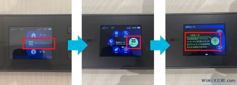 誰でも簡単！WiMAXの設定方法と快適な使い方まとめ│WiMAX比較.com