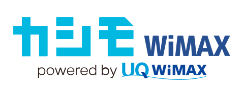 カシモWiMAXの詳細はこちら