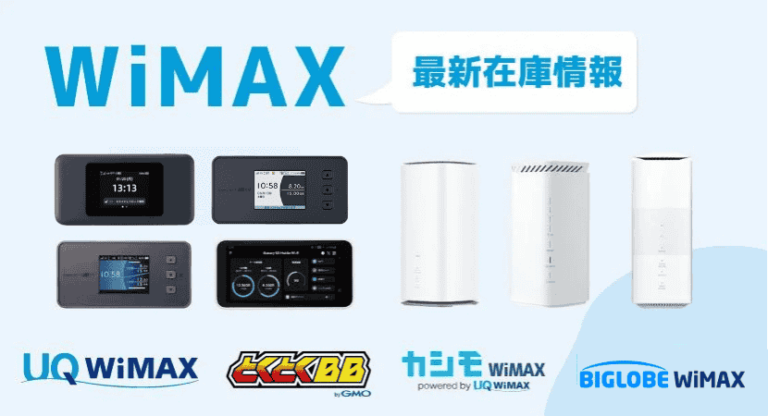 最終値下げ　早い者勝ち　美品　WiMAX Wi-Fi ルーター　ポケット Speed Wi-Fi NEXT WX06│UQ WiMAX（wifi/ルーター）【公式】