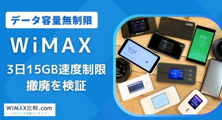 wimax_unlimited_fv_1-768x416.jpg