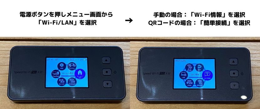 最新情報】Speed Wi-Fi 5G X12を徹底解説！WiMAX最新端末を旧端末と