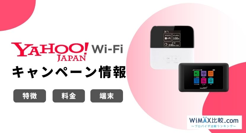 yahoo bb wifi コレクション 無料