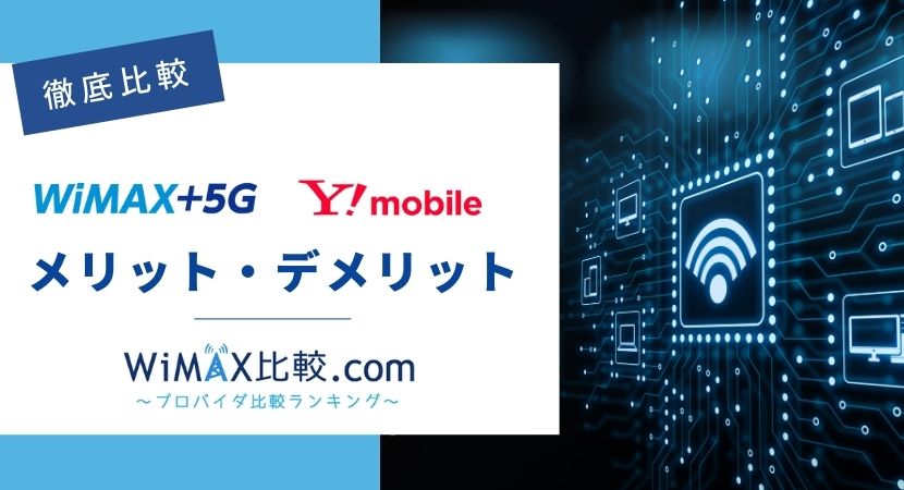 y mobile bbスポット コレクション